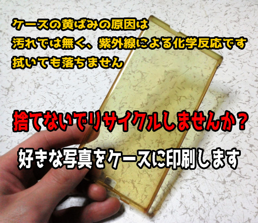 mycasecovers's tweet photo. スーパーで発見されたスマホの忘れ物
数分後、もう１台見つかって？ https://t.co/wuz640JJ9A 

黄ばんだスマホケース付けてたら間違えやすいので
黄ばんだケースの上から好きな写真を印刷しましょう

https://t.co/jslifMAJSN https://t.co/GzaLs3n6Hz