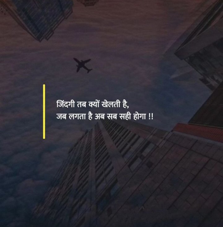 जिंदगी तब क्यों खेलती है, 
जब लगता है अब सब सही होगा!

#RO_ARO_RE_EXAM 
#RO_ARO_RE_EXAM 
#RO_ARO_PAPER_LEAK  
#RO_ARO_REEXAM 
#RO_ARO_WE_WANT_REEXAM 
#RO_ARO_REEXAM 
#RO_ARO_PAPER_LEAK 
#RO_ARO_PAPER_लीक 
#RO_ARO_रद्द_करो 
#RO_ARO_Protest  
#RO_ARO_RE_EXAMRO