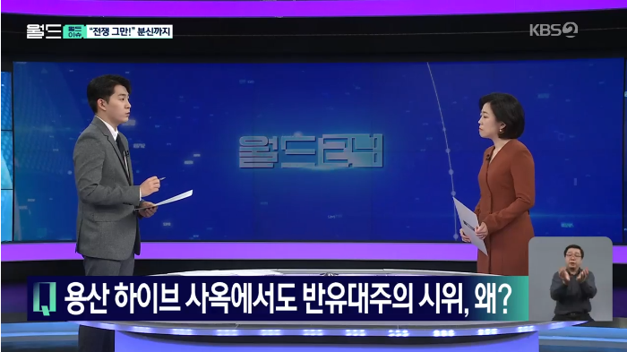 반시온주의는 반유대주의가 아니며, 유대인 다수는 이스라엘이 자행하는 홀로코스트를 결코 지지하지 않습니다.
시온주의, 즉 이스라엘의 식민주의에 반대하는 것은 반유대주의가 아닙니다.

하지만 한국 언론은 시위의 본질을 호도하고 있습니다. news.kbs.co.kr/news/pc/view/v…