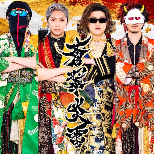 なんとMSSPの楽曲、蒼翠炎雷が 王様のブランチさんの三月度