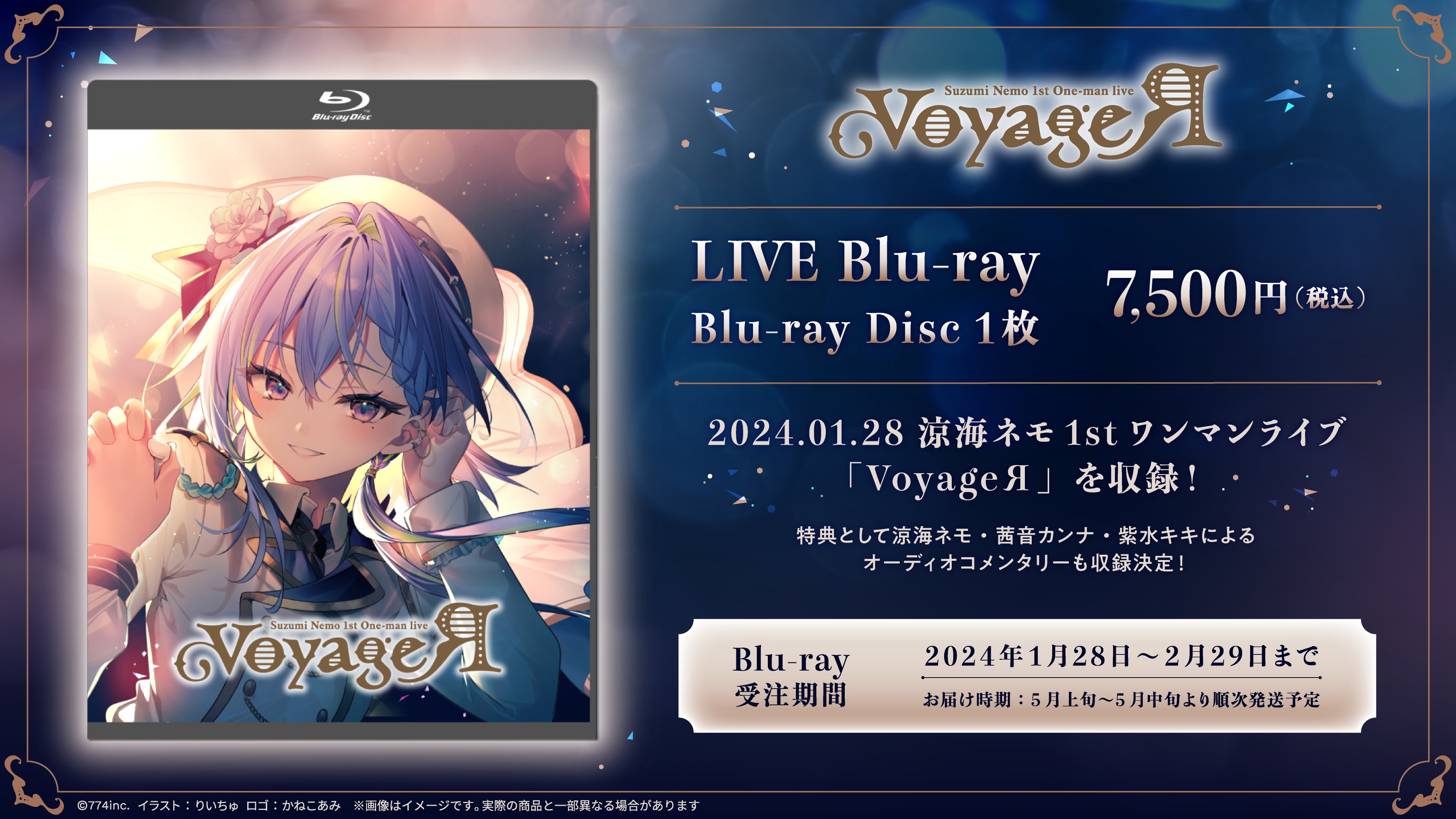 涼海ネモ　誕生日2025 グッズのみ ななしいんく公式🍩 on X: 