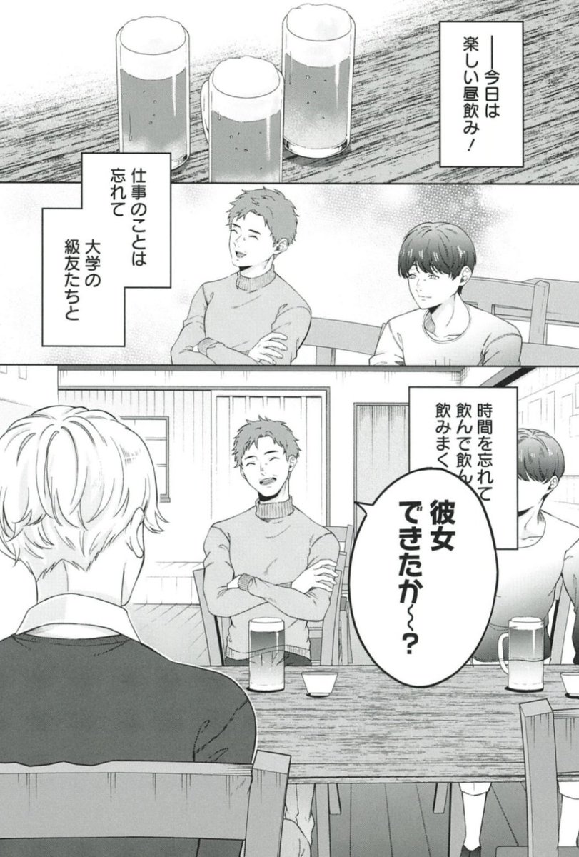 「人の結婚式を 3万円 って呼ぶの やめようぜ‼️」
星野スミ『スペコン〜年収1000万以上の男しか眼中にない女と20代美女しか興味ない男〜』
感動の最終回💒
2/28売グランドジャンプむちゃ3月号 掲載💍
https://t.co/Z2EhVIoU4h
最終2巻は4/18発売💃
https://t.co/WexHpIYsmz
1巻冒頭は⬇️で読めます💘