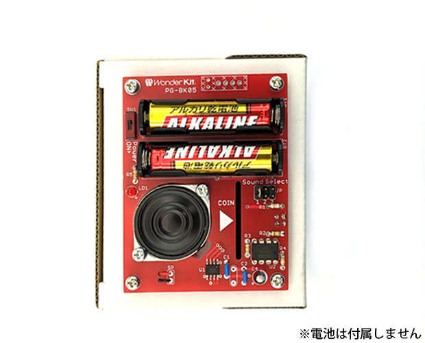 kyohritsu_pro's tweet photo. 【共立プロダクツ製品紹介】
音が鳴る貯金箱 Lite  PG-BK05

コインを入れると音が鳴る貯金箱が作れるキット。
実は一点だけフラットパッケージのICの実装があったりします。

製品ページはこちら
https://t.co/DnvyLHgKys https://t.co/IwD1oQvkzp