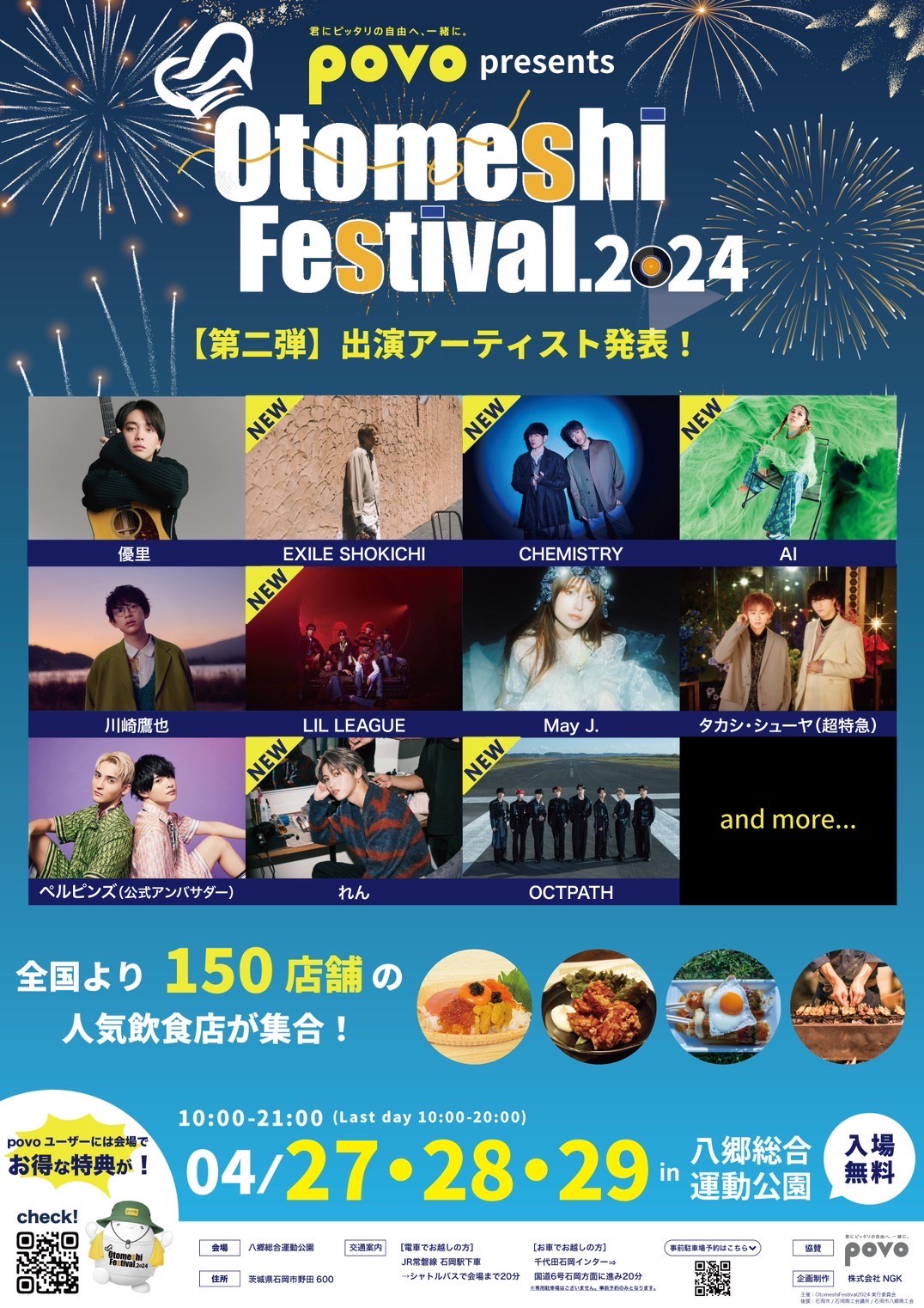 ケミストリー CHEMISTRY ライブスタッフ用 アクセスオールエリアパス