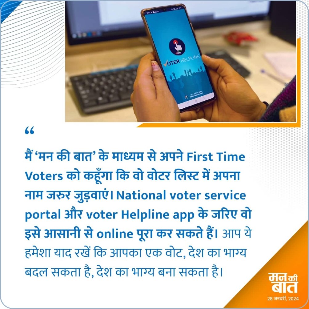 PM Modi's quotes nm-4.com/quote via NaMo App