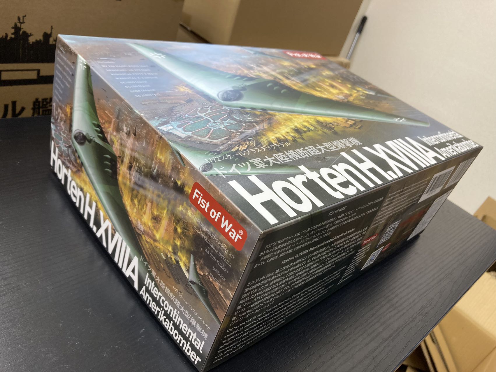 1：72 ドイツ軍ホルテンH.18A大陸横断超大型爆撃機 ロケット