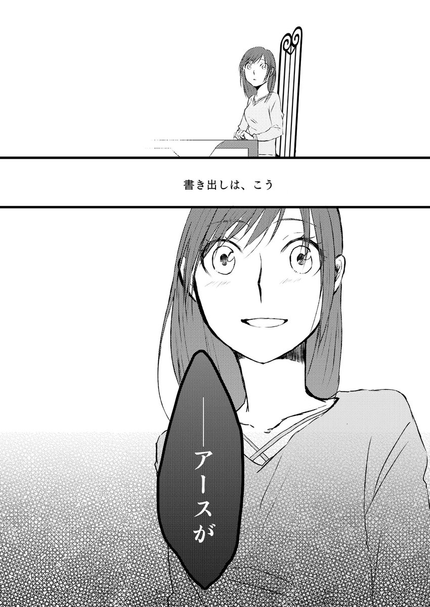 拝啓、 2(3/3)
#仕立屋工房
#アース誕生祭2024 