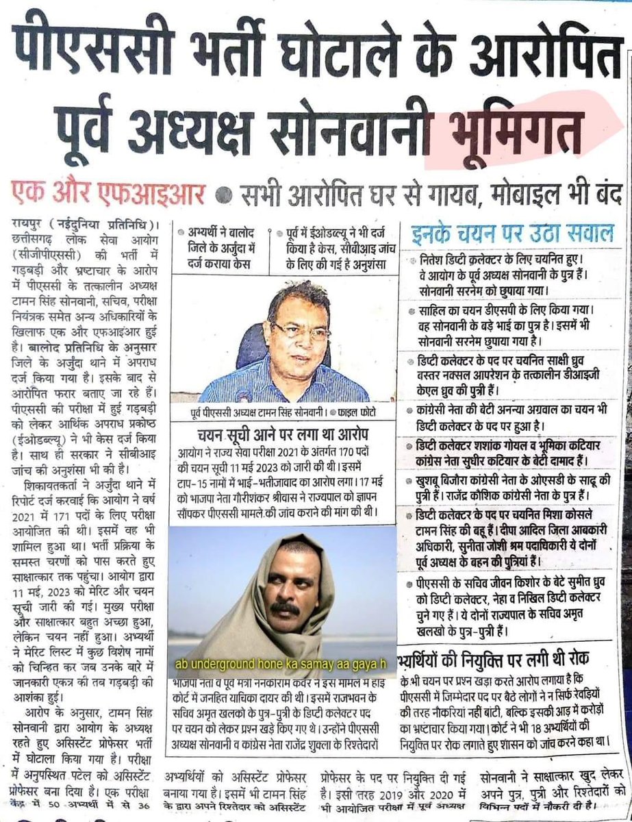 जैसा मेरा आशंका था आख़िर वही हुआ मेरा @CG_Police तथा  <a href="/CBIHeadquarters/">Central Bureau of Investigation (India)</a> से  पुनः अनुरोध है टामन सोनवानी तथा गिरोह के सदस्यों के पासपोर्ट ज़ब्त किया जाये- <a href="/PMOIndia/">PMO India</a> <a href="/AmitShah/">Amit Shah</a> <a href="/ChhattisgarhCMO/">CMO Chhattisgarh</a> <a href="/vijaysharmacg/">Vijay sharma</a> <a href="/OPChoudhary_Ind/">OP Choudhary</a> <a href="/editorsunil/">sunil kumar</a> <a href="/yagnyawalky/">Yagnyawalky Mishra</a> <a href="/AwadheshMishra_/">Dr. Awadhesh Mishra</a> @SomeshPatel_