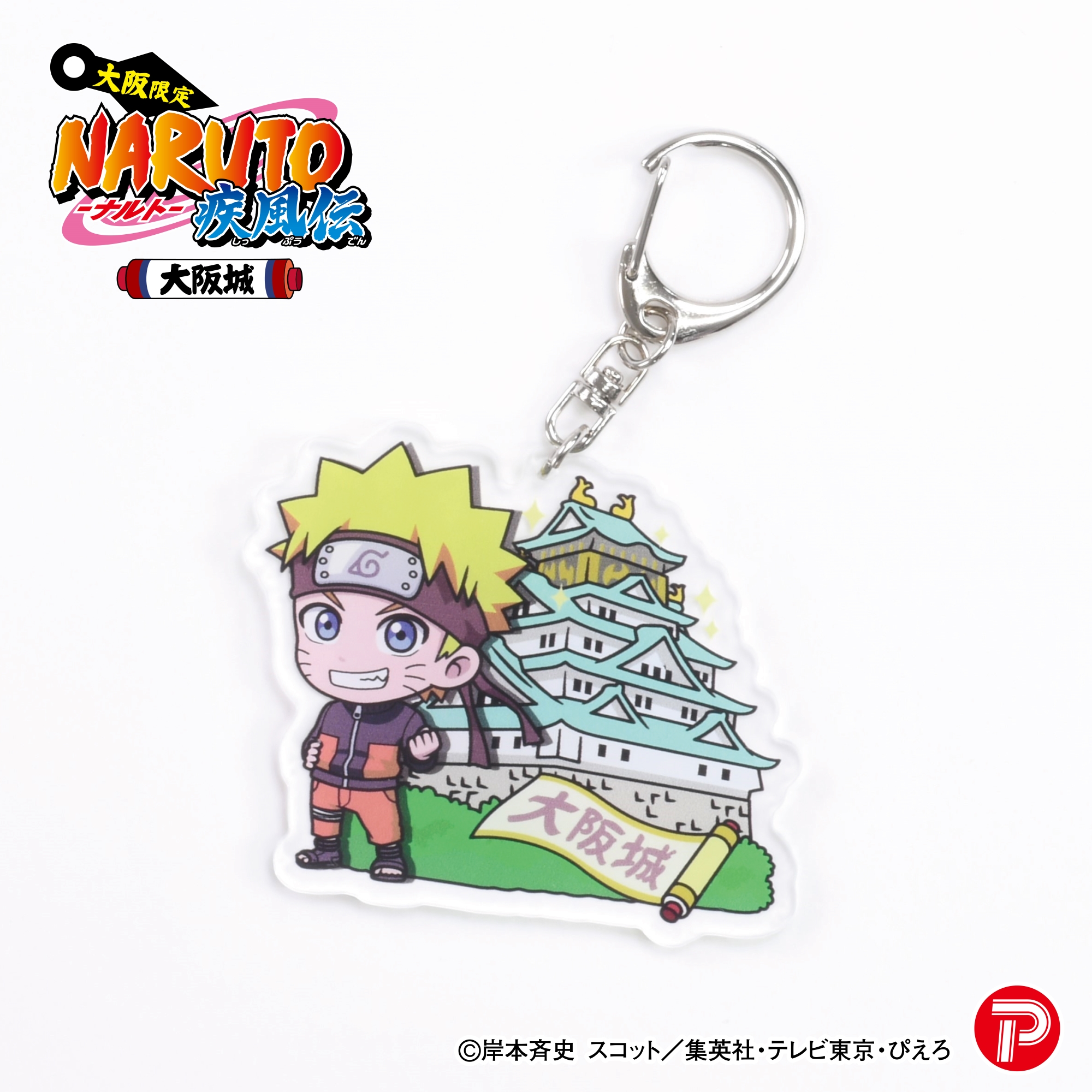 NARUTO×BORUTO 富士 木ノ葉隠れの里3周年 Final Event 3/18(土