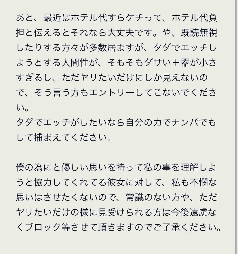 寝取りを希望する単独男性の方々へ。

最近失礼なDMが多いので寝取りを希望される方はしっかりと目を通してください。