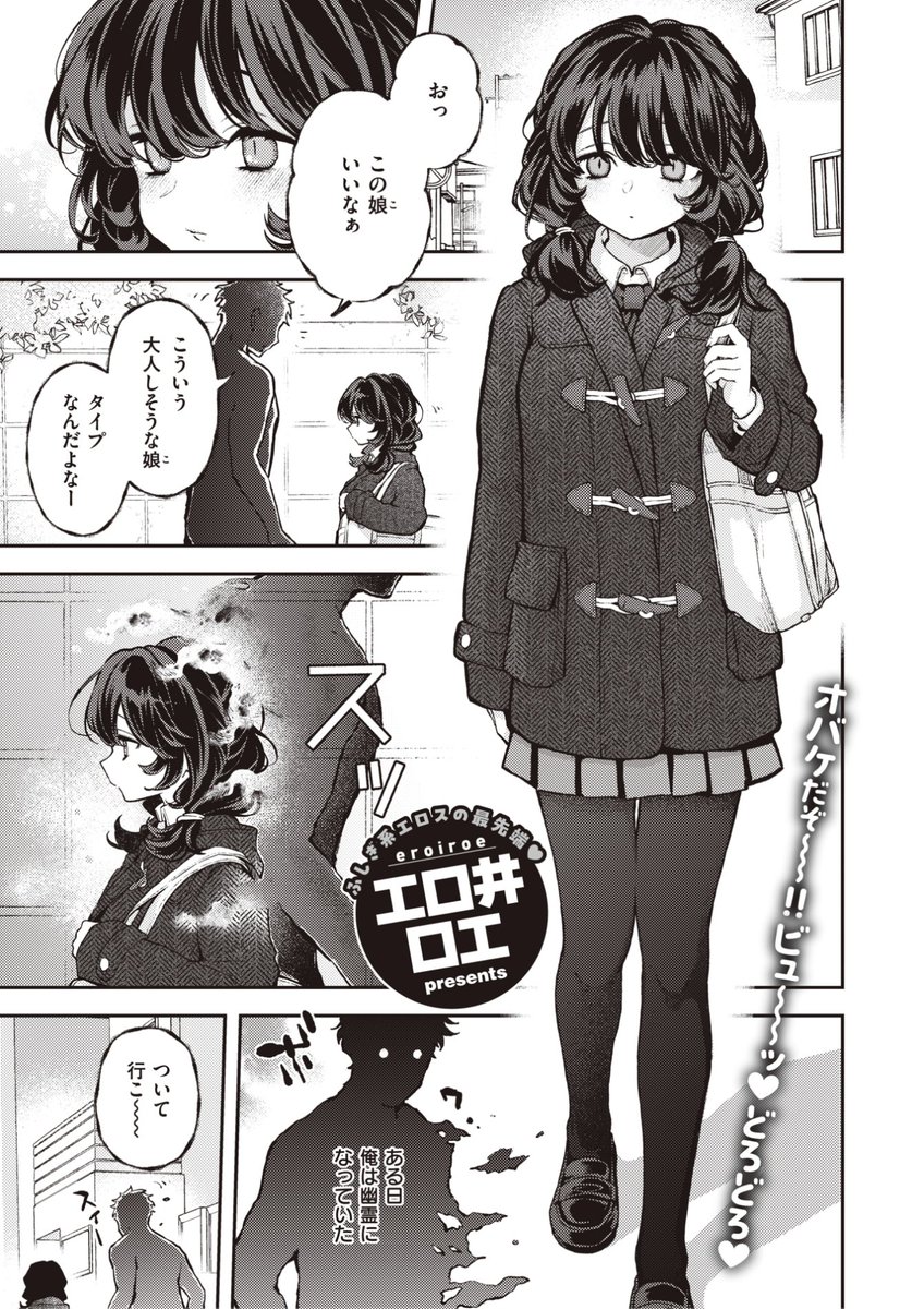 ✨本日のおすすめ✨
エロ井ロエ先生
《ひとりでシないで》
快楽天 2024.04

ある日幽霊になっていた俺👻
タイプな子の家に行ってみると
一人でこっくりさんをし始めて...?💕

(1/2) 