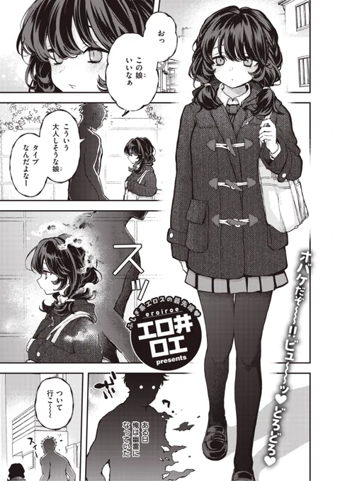 ✨本日のおすすめ✨
エロ井ロエ先生
《ひとりでシないで》
快楽天 2024.04

ある日幽霊になっていた俺👻
タイプな子の家に行ってみると
一人でこっくりさんをし始めて...?💕

(1/2) 