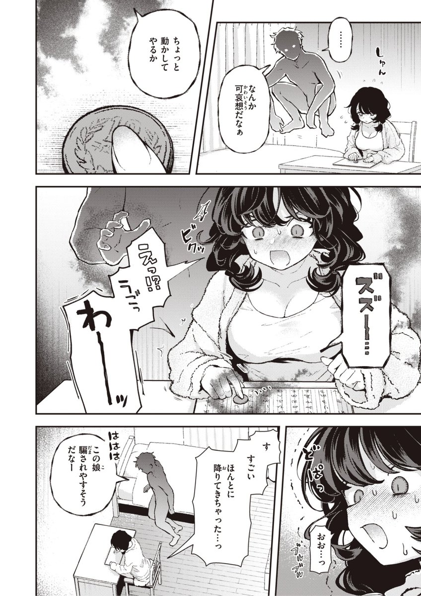 (2/2)

※イメージ画像と実際の修正方法は異なる場合があります 