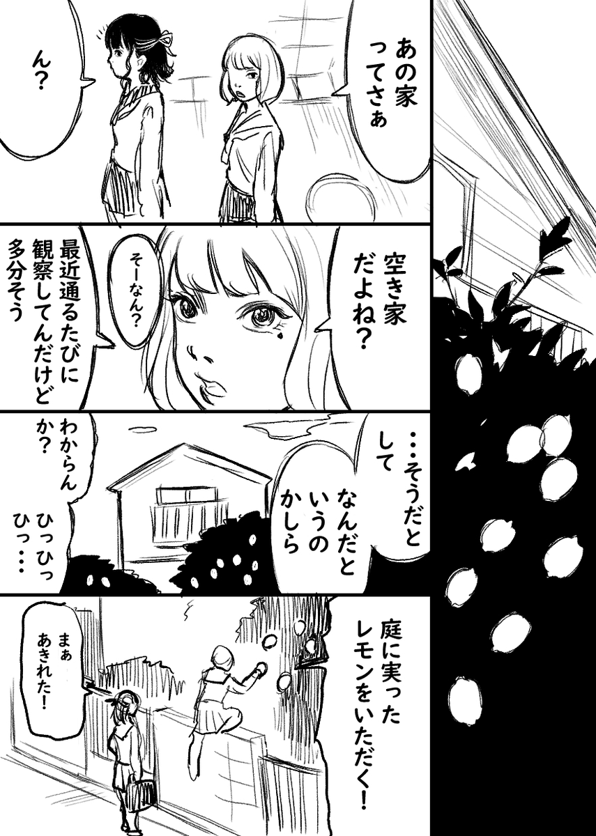 三十四発目 #短ネーム訓練 お題は「レモン」!
今回はテキストも打って少し丁寧! 