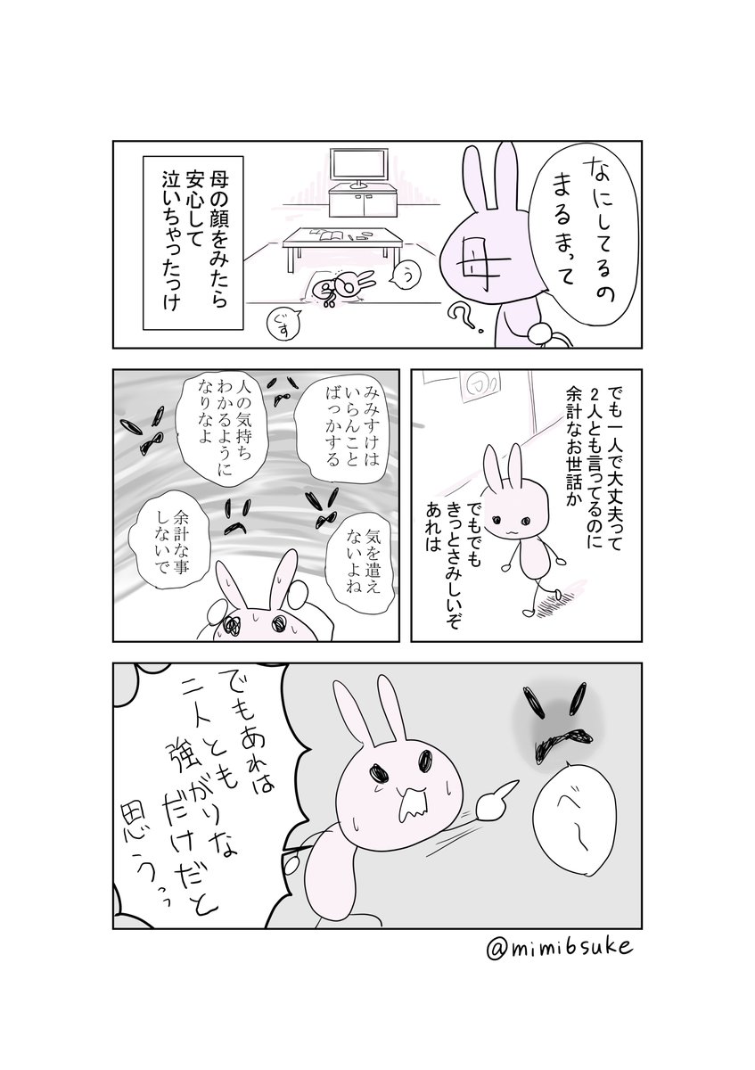 グッジョブ③ 
