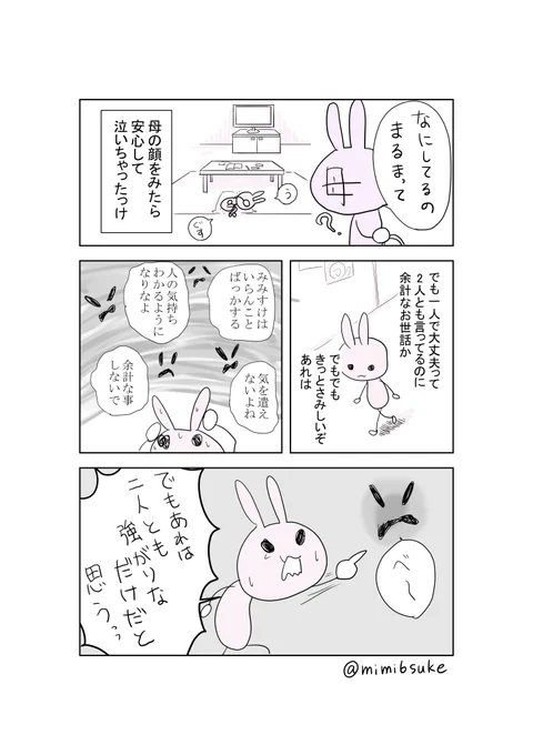 グッジョブ③ 