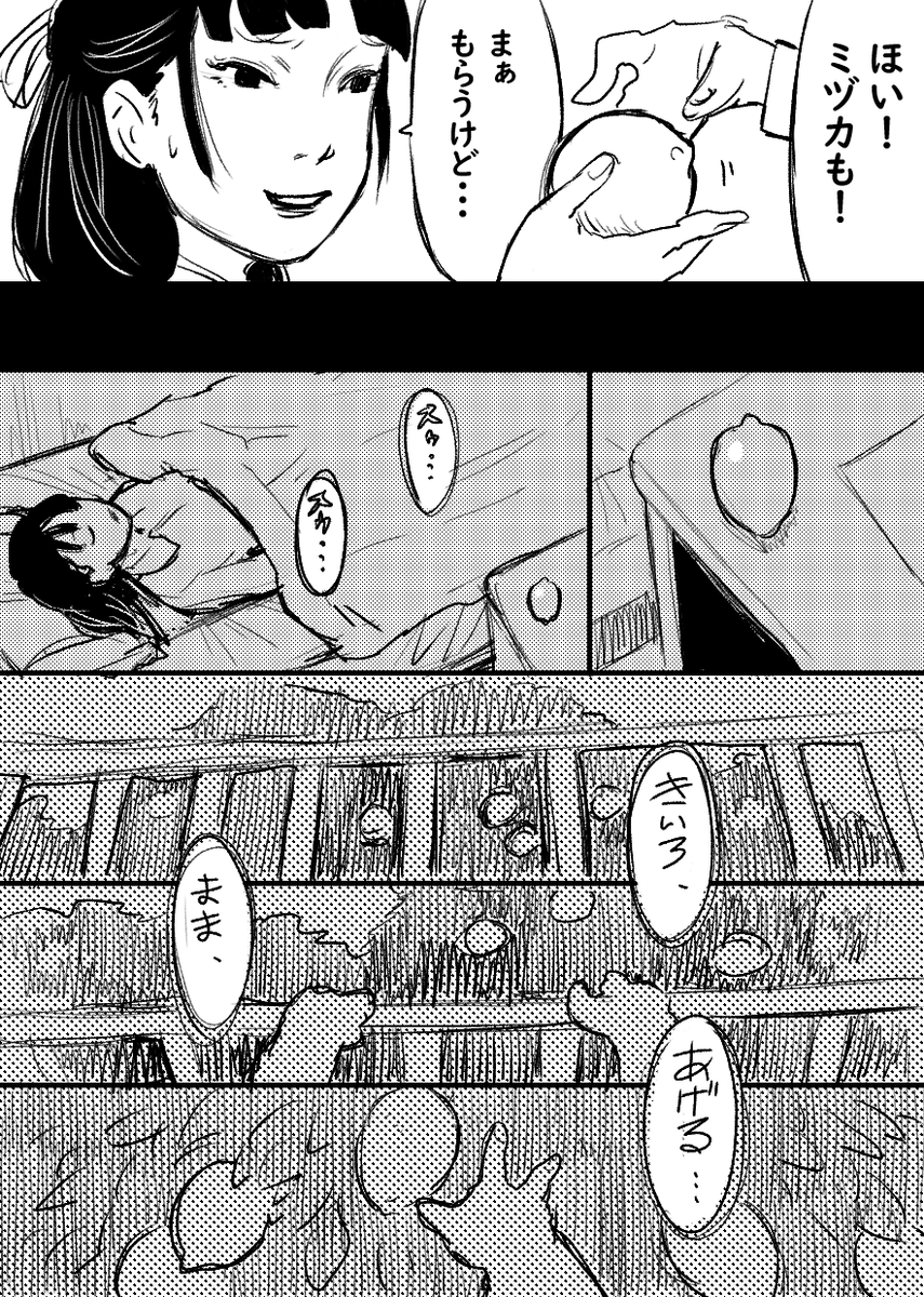 三十四発目 #短ネーム訓練 お題は「レモン」!
今回はテキストも打って少し丁寧! 