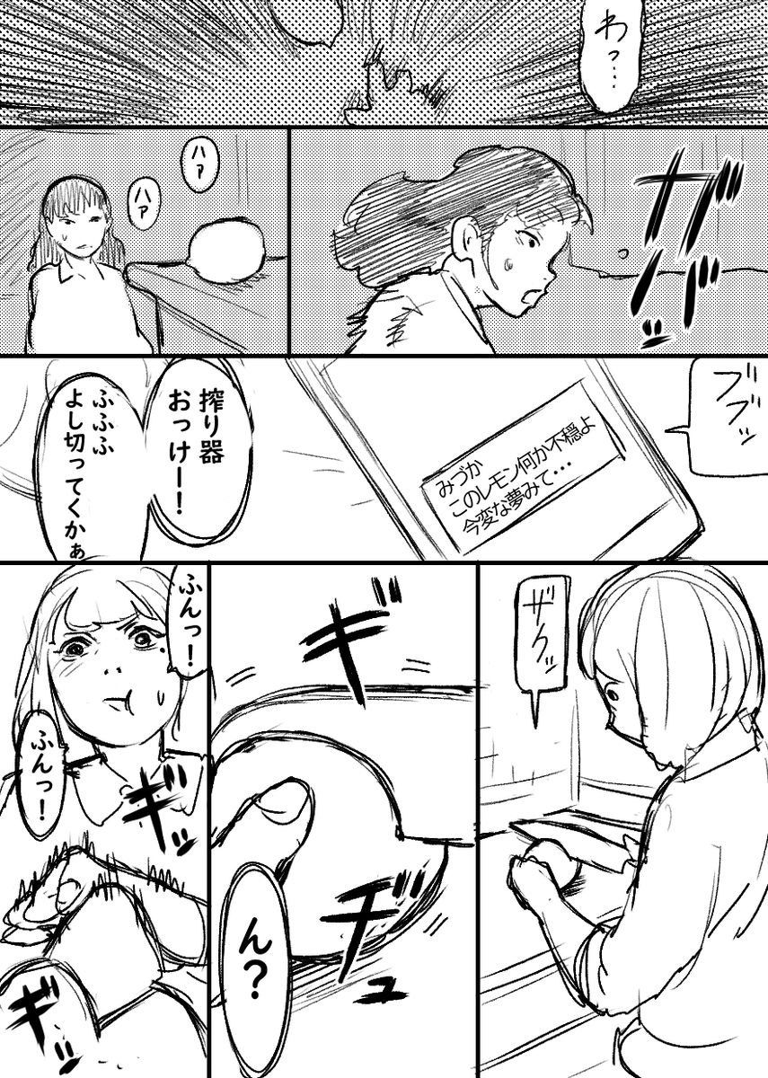 三十四発目 #短ネーム訓練 お題は「レモン」!
今回はテキストも打って少し丁寧! 