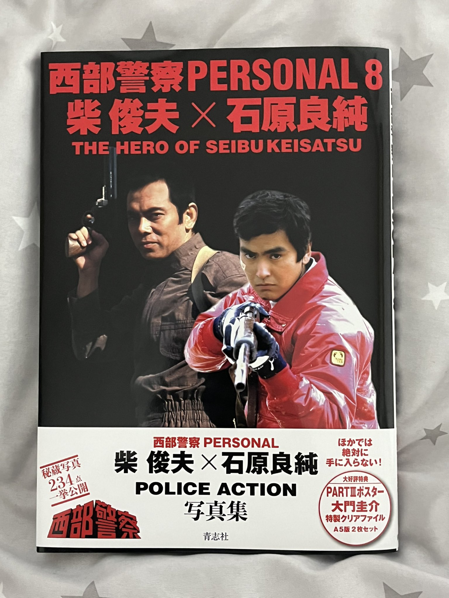 選抜警備隊　ポスター 神奈川県警で「スーパーヒーロー戦記」の防犯ポスターを作製