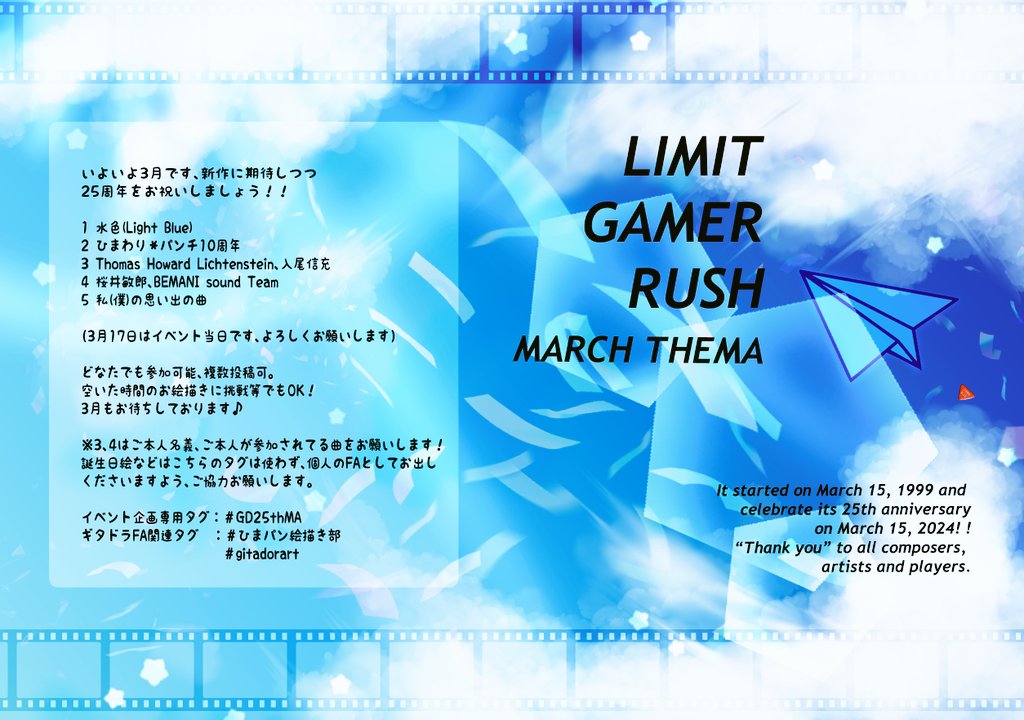 BMN_lgr's tweet photo. いよいよ3月のお題になりました!
3月15日はいよいよ25周年、ひまパン10周年です🌻
…あまり言葉が浮かばなくてすいません。
決して短くない年月、紡がれた縁をどうか大切に。
本当にありがとうございます。
#GD25thMA https://t.co/7GRKyddPTq