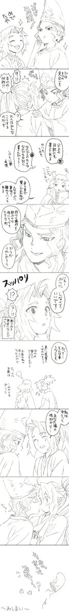 古い絵を見てくれてありがとう またおまけの再掲しとくね 続・さむらいときぞくの子(無×巌) 
