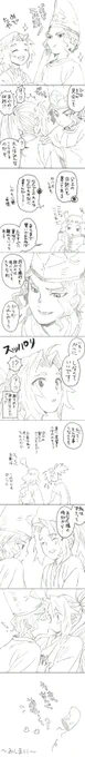 古い絵を見てくれてありがとう またおまけの再掲しとくね 続・さむらいときぞくの子(無×巌) 