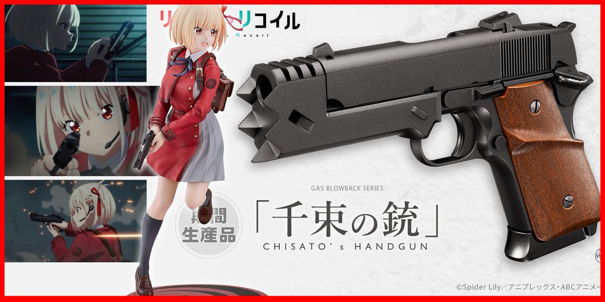 【#プレゼント企画🎁】
飾っても良し🌟使っても良し😍

🔶東京マルイ 千束の銃 GBBハンドガン
+GC 1/7スケール 千束フィギュア
+オリジナルホロステッカー

🔶フォロー&amp;リポスト 抽選1名様 3/14終日〆

【宣伝📢】
onl.sc/7sUr1GN
YOUTUBEでサバゲー関連の動画やってます☺️