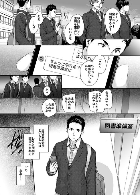 強気系文学美少女に呼び出された先で
(1/2) 