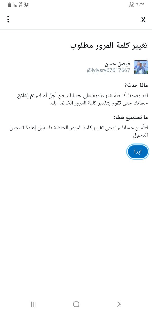 افيدونا ايش الحل