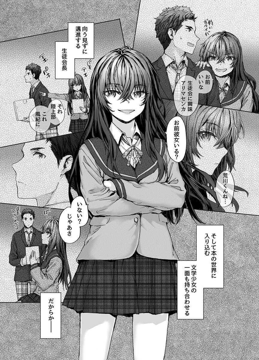リリード(スミヤ)｜無料エロ漫画試し読み