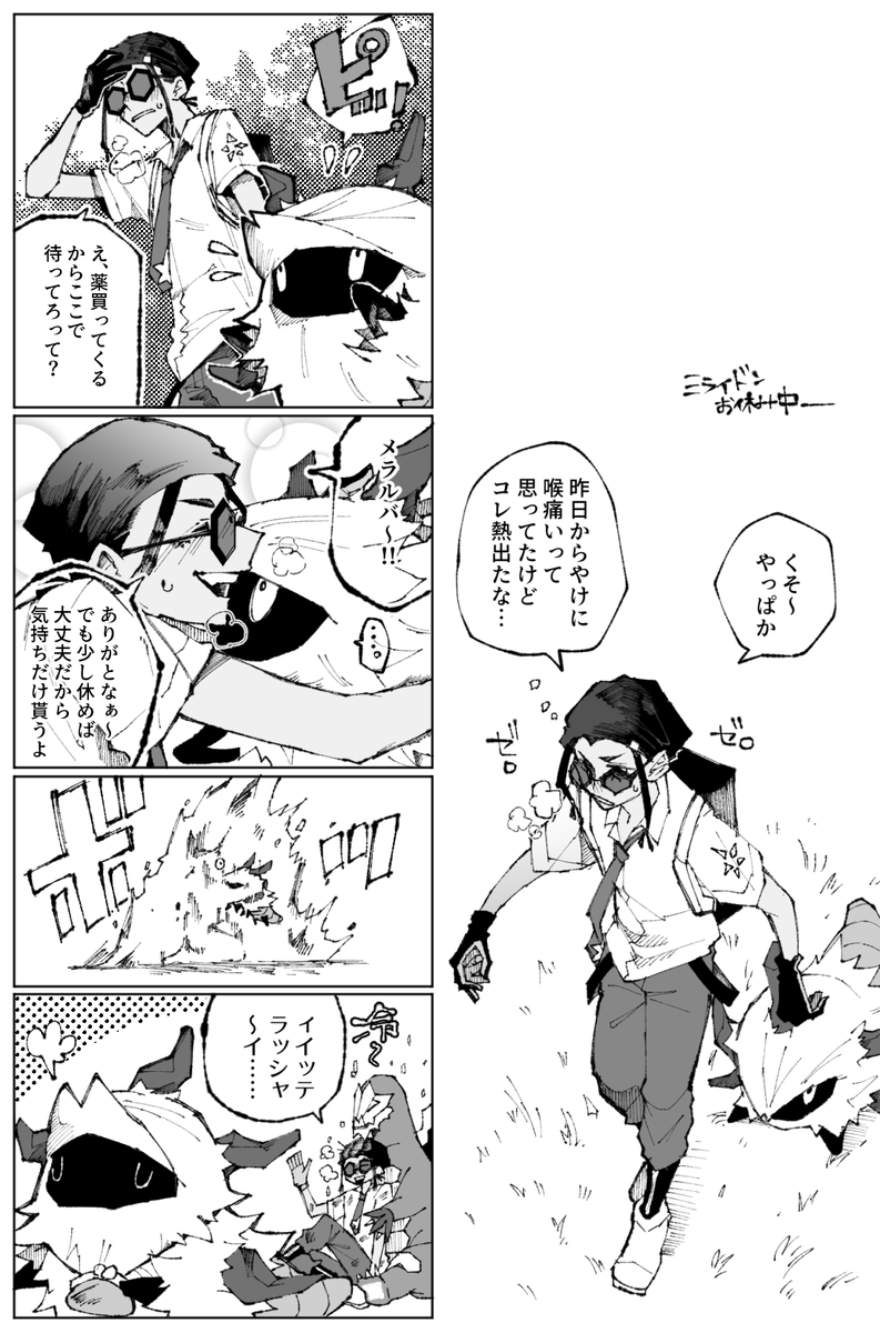 pkmnSV メラルバと自機♂とネモモロー(2/5) 