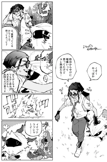 pkmnSV メラルバと自機♂とネモモロー(2/5) 