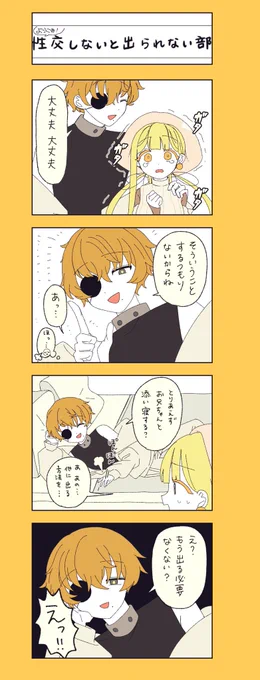 秋敵秋 #魔法少女と敵幹部 