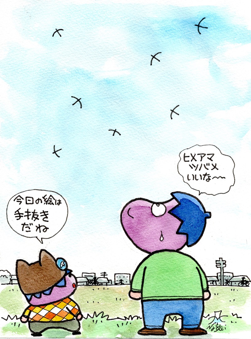 今日は河原でヒメアマツバメに会えた。 
