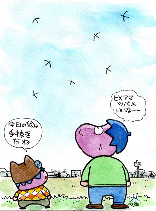今日は河原でヒメアマツバメに会えた。 