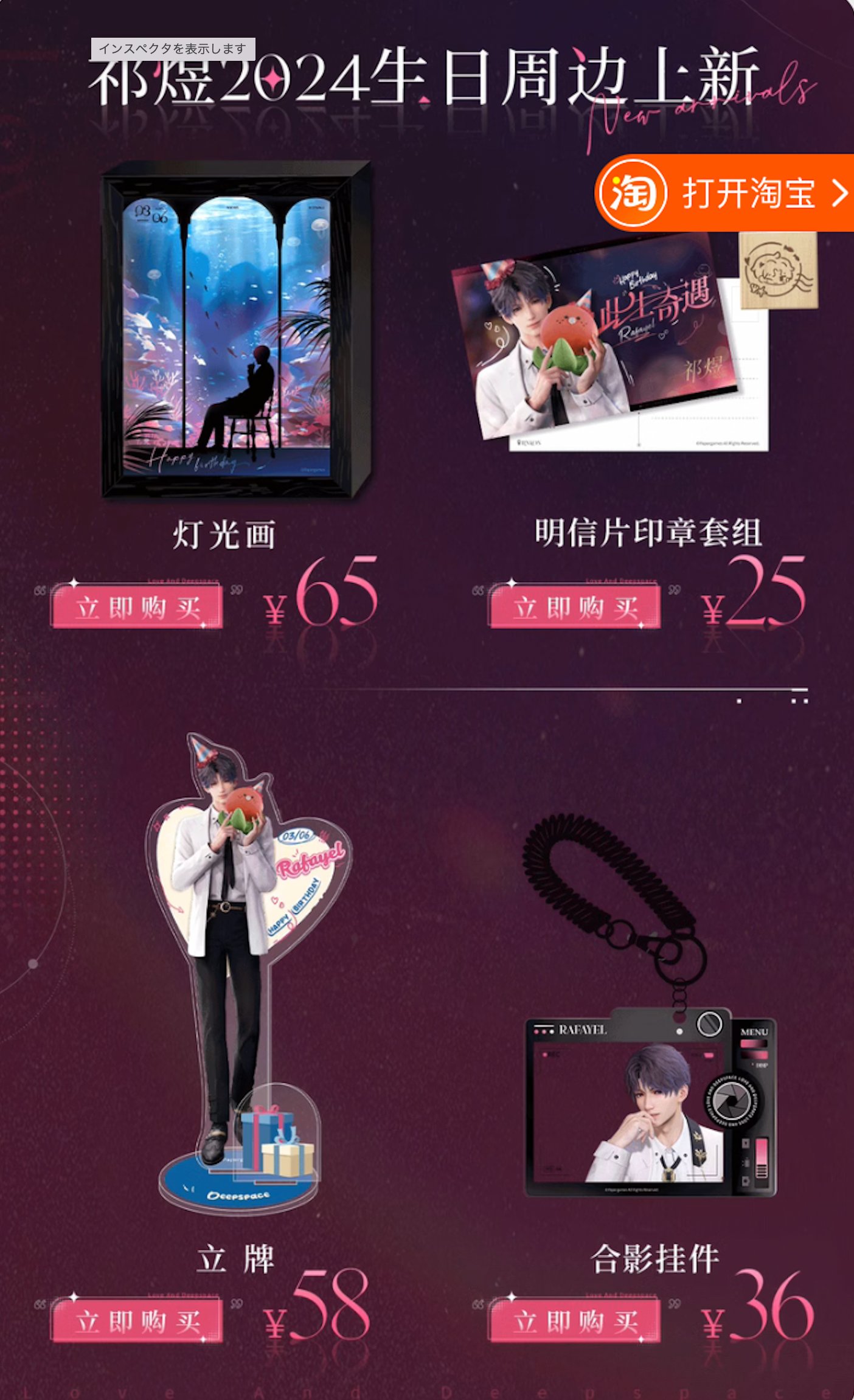 恋と深空公式グッズ　恋と深空 Amazon.co.jp: SHINHA 恋と深空 シン グッズセット 6点セット