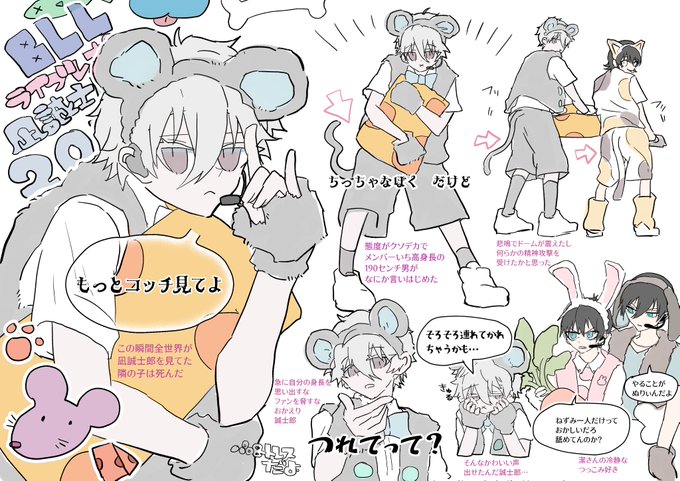 はしゃいでたアイドルパロngro世界の絵(作法わかんないからごめん) 