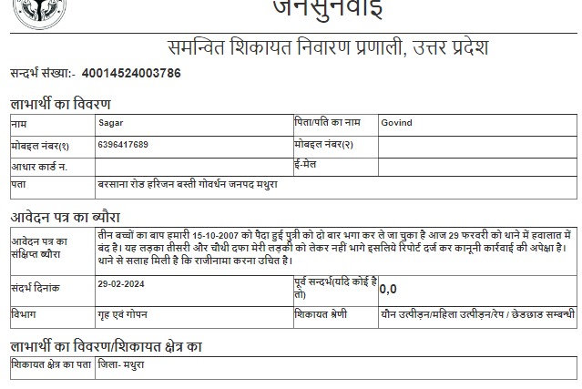 VLE Society Mathura tweet media