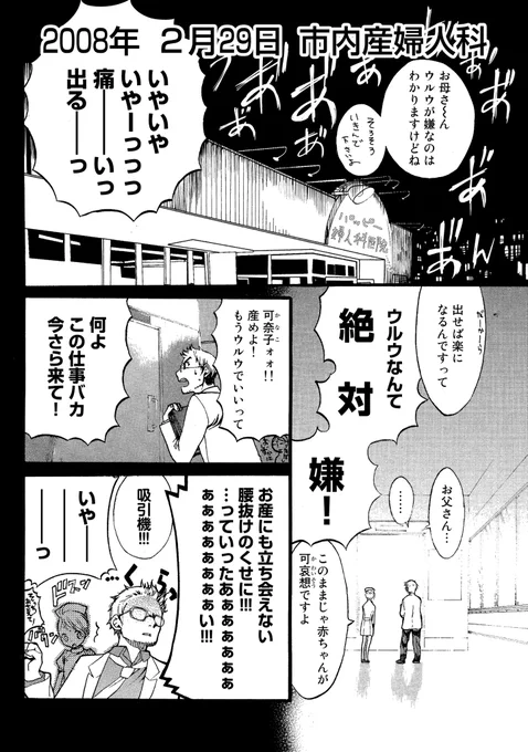 (再掲)うるう年にしか歳を取らない主人公のお話(2/12) 