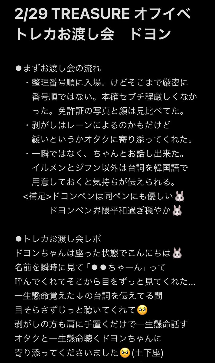チョンロ トレカ お渡し会 NCT DREAM チョンロ CHENLE お渡し会 トレカ nctdream チョンロ