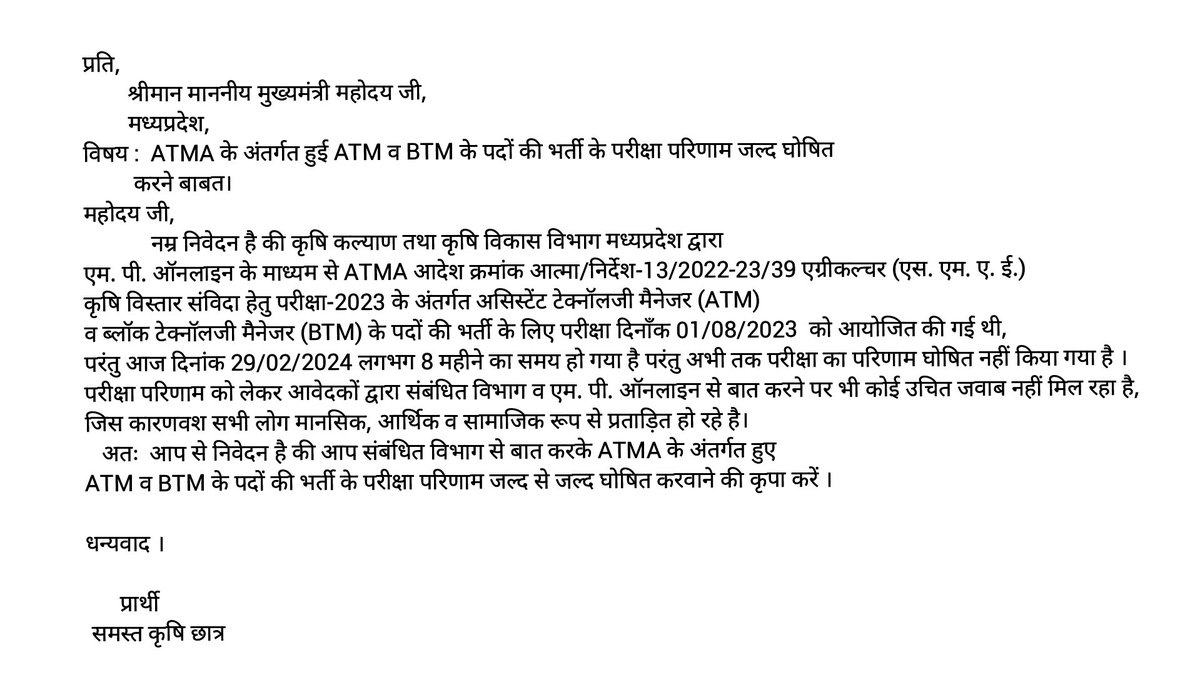 gopala_writes's tweet photo. मान. @Aidalsinghkbjp @DrMohanYadav51 #Agriculture https://t.co/QEw0HtvxNb