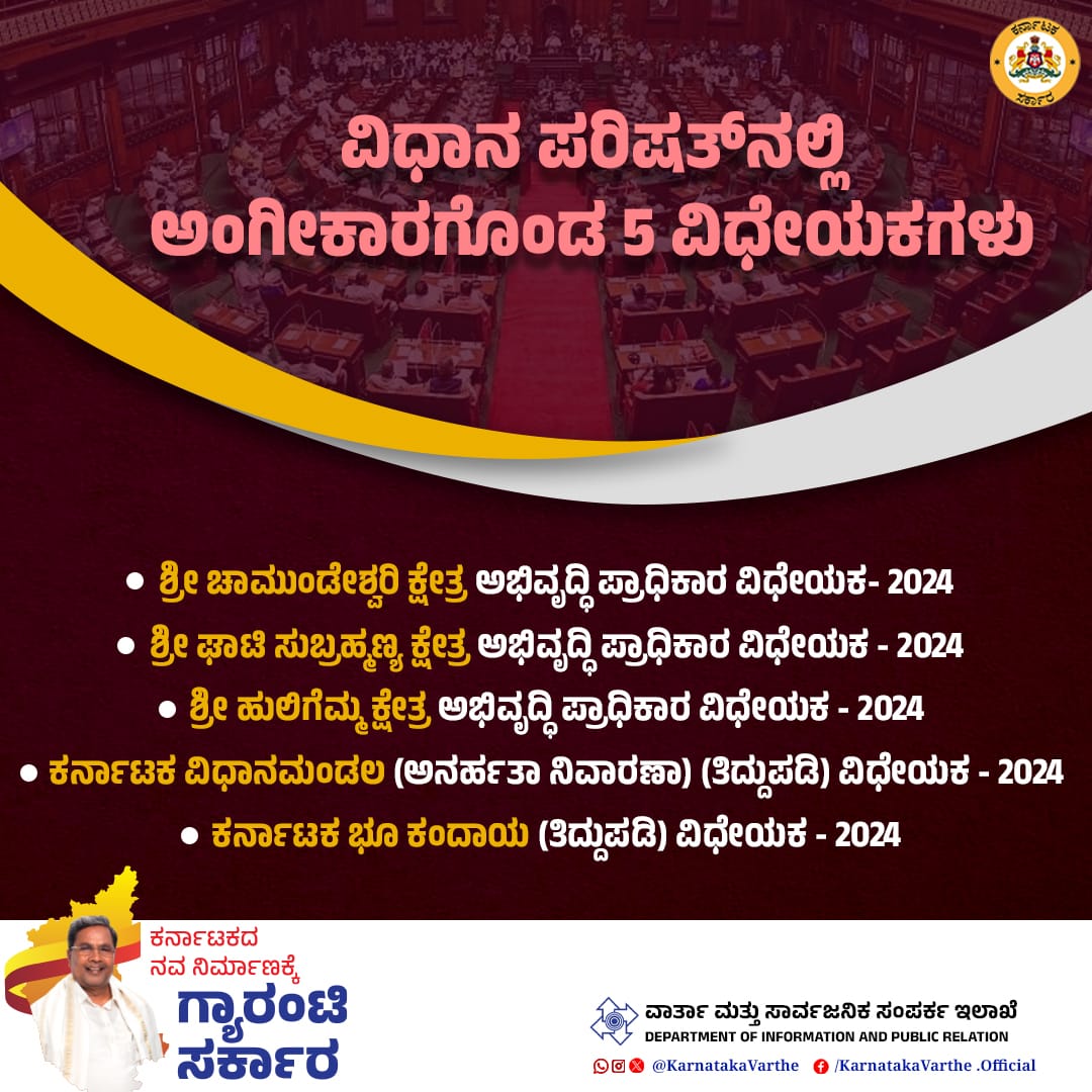 DIPR GADAG tweet media
