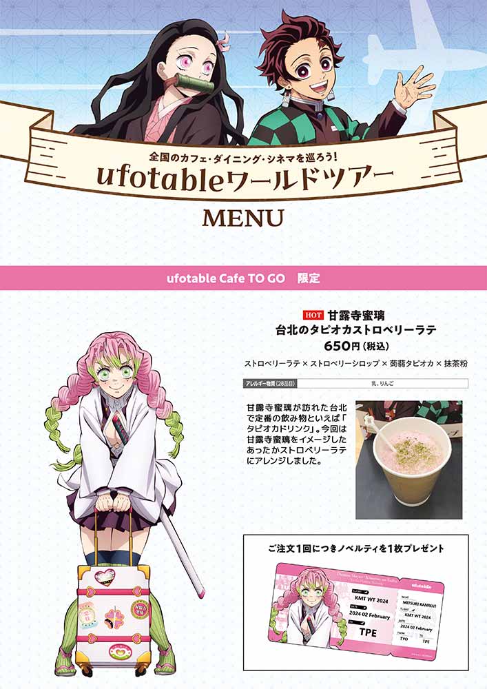 ufotableCafeTG's tweet photo. 〈アニメ「鬼滅の刃」コラボカフェ-出張開催-〉
明日より日曜日までの３日間、群馬県高崎市のウニクス高崎にて営業いたいします。
営業時間は10時〜18時、出店位置はプラザ広場外階段横。
昨年４月以来の群馬県での営業となります。
是非ご来店ください。
https://t.co/7NLXm01Vp7
#鬼滅の刃 https://t.co/4lD592W3h5