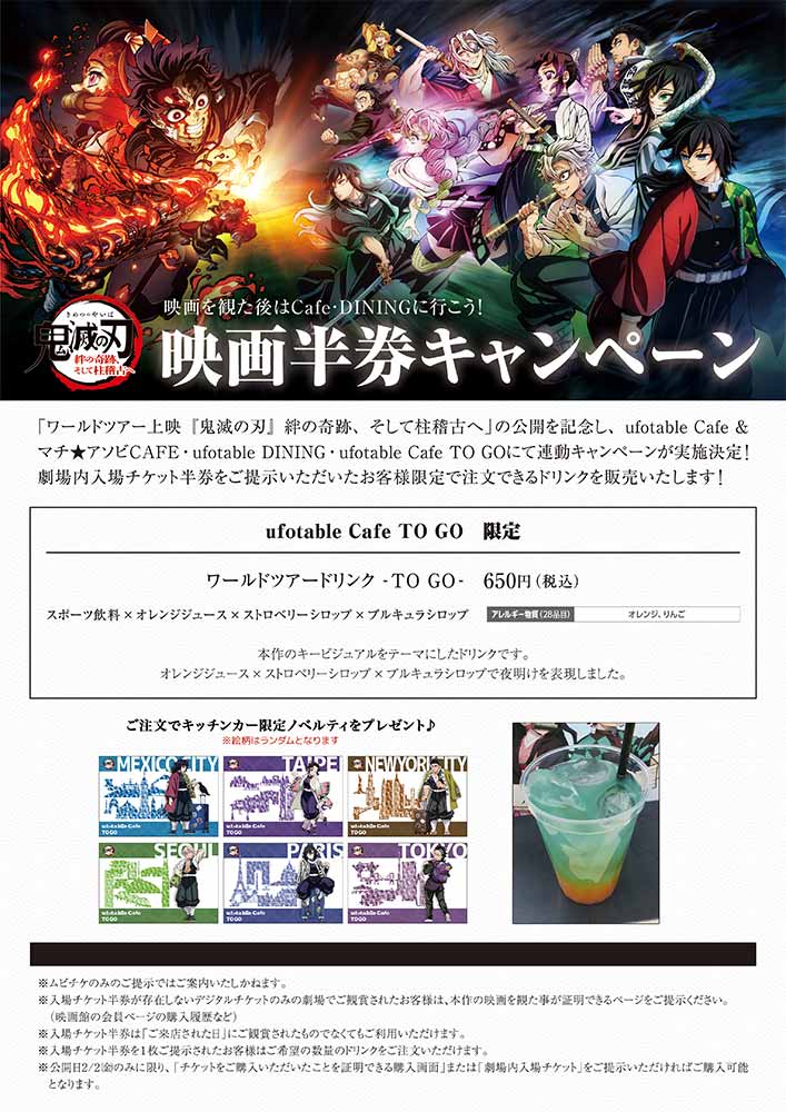 ufotableCafeTG's tweet photo. 〈アニメ「鬼滅の刃」コラボカフェ-出張開催-〉
明日より日曜日までの３日間、群馬県高崎市のウニクス高崎にて営業いたいします。
営業時間は10時〜18時、出店位置はプラザ広場外階段横。
昨年４月以来の群馬県での営業となります。
是非ご来店ください。
https://t.co/7NLXm01Vp7
#鬼滅の刃 https://t.co/4lD592W3h5