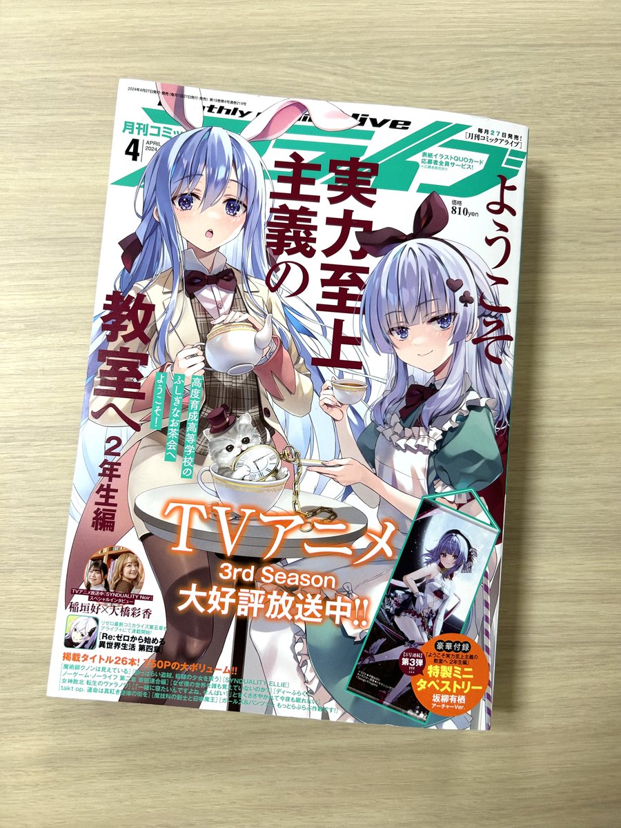 【掲載情報】
現在発売中の月刊コミックアライブ4月号には、弐尉マルコさんの「もっとらぶらぶ作戦です!」最新話が掲載! 

かつて梓が騙された「西住流戦車道のススメ」...
次の犠牲者はムラカミ!?

是非チェックしてください✨

#garupan 
