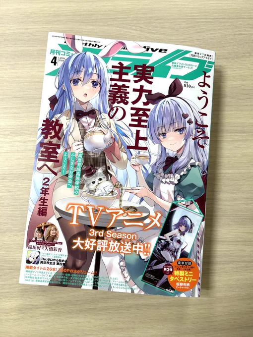 【掲載情報】
現在発売中の月刊コミックアライブ4月号には、弐尉マルコさんの「もっとらぶらぶ作戦です!」最新話が掲載! 

かつて梓が騙された「西住流戦車道のススメ」...
次の犠牲者はムラカミ!?

是非チェックしてください✨

#garupan 