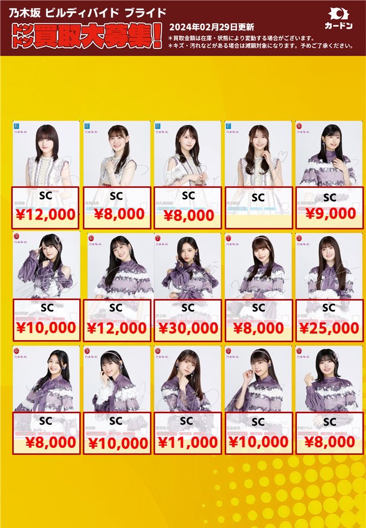 GW特価乃木坂46×ビルディバイド10BOX ハーフカートン