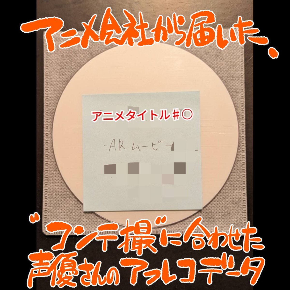 声優さんの演技を参考に修正を入れるタッペイ✍️
アフレコスケジュールにアニメの作画が追いつかない時に発生するやり方のようです🗓
声優さんとアニメーターの技術が融合する瞬間👀