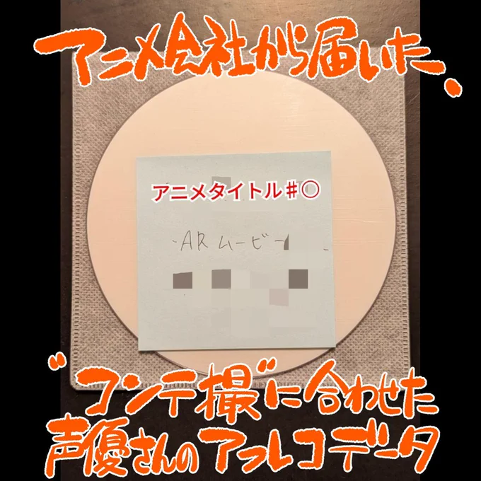 声優さんの演技を参考に修正を入れるタッペイアフレコスケジュールにアニメの作画が追いつかない時に発生するやり方のようです声優さんとアニメーターの技術が融合する瞬間 