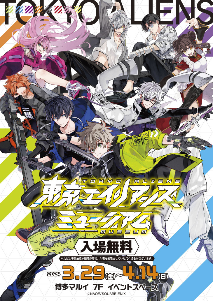 東京エイリアンズミュージアム in 博多マルイ】 〈決済方法について